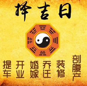 大兴安岭择吉日