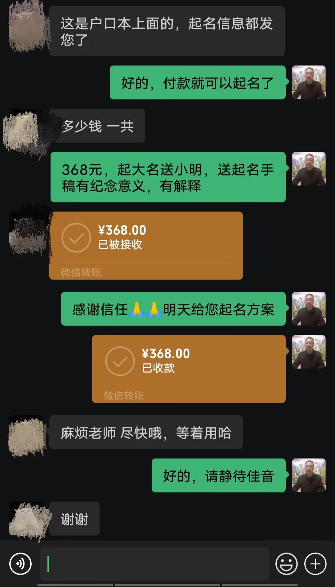 大兴安岭起名案例，感谢支持