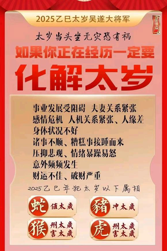  大兴安岭怎么化太岁-化太岁找田大师- 一对一人工解答
